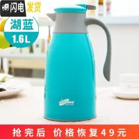 三维工匠保温壶水壶大容量家用热水瓶学生用宿舍暖水瓶暖瓶杯小型开水暖壶 -湖蓝-1600