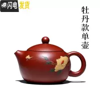 三维工匠宜兴紫砂壶纯全手工茶壶茶具套装泡茶壶大红袍壶 牡丹款单壶
