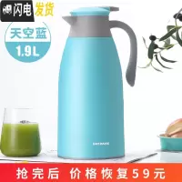 三维工匠保温壶水壶大容量家用热水瓶学生用宿舍暖水瓶暖瓶杯小型开水暖壶 -天空蓝-1900