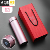 三维工匠智能保温杯网红女士学生ins简约韩版便携水杯子创意个性潮流杯子 粉色450+礼盒