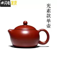 三维工匠宜兴紫砂壶纯全手工茶壶茶具套装泡茶壶大红袍壶 光素款单壶