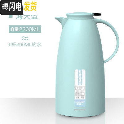 三维工匠保温壶水壶大容量家用热水瓶学生用宿舍暖水瓶暖瓶杯小型开水暖壶 海天蓝-2200