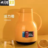 三维工匠保温壶家用大容量学生宿舍暖水壶玻璃内胆热水瓶小号 橙色--1000