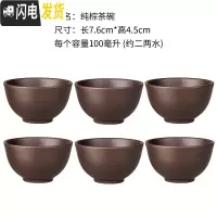 三维工匠宜兴紫砂壶大容量大号泡茶壶手工茶壶单壶陶瓷家用茶具茶杯套装 纯棕茶碗六个装(100)