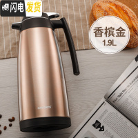 三维工匠保温壶水壶大容量家用热水瓶学生用宿舍暖水瓶暖瓶杯小型开水暖壶 香槟色1900[级款]