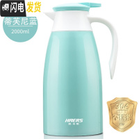 三维工匠保温水壶家用保温壶保温瓶超大内胆304不锈钢办公室2000 碧蓝