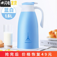 三维工匠保温壶水壶大容量家用热水瓶学生用宿舍暖水瓶暖瓶杯小型开水暖壶 -蓝白-1600