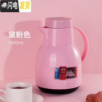 三维工匠保温壶家用大容量学生宿舍暖水壶玻璃内胆热水瓶小号 粉色--1000