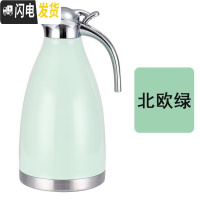 三维工匠304不锈钢保温壶餐厅酒店保温壶暖水瓶咖啡壶家用热水壶2冷水壶 304款2.0北欧绿12-24小时