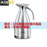 三维工匠凉水杯 冷水壶 304不锈钢 家用保温真空壶商用饭店餐厅茶壶可高温 2流水银单层冷水壶201材质保温壶