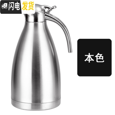 三维工匠304不锈钢保温壶餐厅酒店保温壶暖水瓶咖啡壶家用热水壶2冷水壶 2.0保温钢本色4-6小时