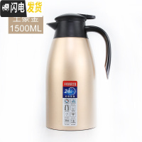 三维工匠保温壶家用热水瓶大容量304不锈钢内胆开水瓶按压式暖水壶欧式2 土豪金色1500