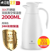 三维工匠保温壶家用304不锈钢保温水壶热水壶保温瓶大容量暖水壶 月牙白