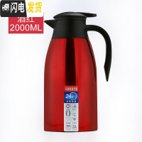 三维工匠保温壶家用热水瓶大容量304不锈钢内胆开水瓶按压式暖水壶欧式2 大红色2000