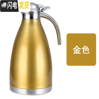 三维工匠304不锈钢保温壶餐厅酒店保温壶暖水瓶咖啡壶家用热水壶2冷水壶 304款2.0土豪金12-24小时