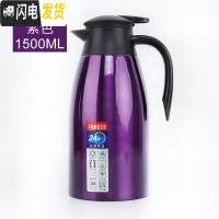 三维工匠保温壶家用热水瓶大容量304不锈钢内胆开水瓶按压式暖水壶欧式2 深紫色1500