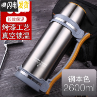 三维工匠不锈钢暖水壶家用水瓶保温壶大容量便携小号学生宿舍2小型暖壶 2600钢本色