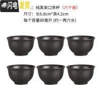 三维工匠宜兴紫砂壶大容量大号泡茶壶手工茶壶单壶陶瓷家用茶具茶杯套装 纯黑束口茶杯六个装(80)