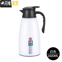 三维工匠家用保温壶便携水壶大容量热水瓶不锈钢暖瓶学生保温瓶宿舍热水壶 珍珠白1.6