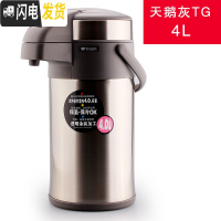 三维工匠MAA气压保温热水瓶3双层真空不锈钢保温壶超大容量4 4天鹅灰