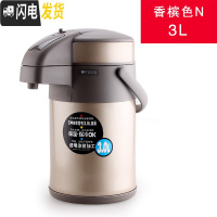 三维工匠MAA气压保温热水瓶3双层真空不锈钢保温壶超大容量4 3香槟色