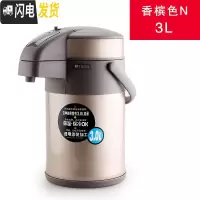 三维工匠MAA气压保温热水瓶3双层真空不锈钢保温壶超大容量4 3香槟色