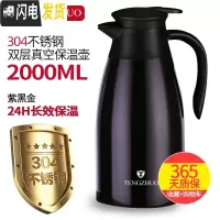 三维工匠保温壶家用304不锈钢保温水壶热水壶保温瓶大容量暖水壶 紫金黑