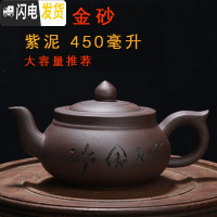 三维工匠宜兴正宗原矿大容量手工紫砂壶功夫茶泡茶壶茶具紫泥家用礼品 紫紫玉金砂450