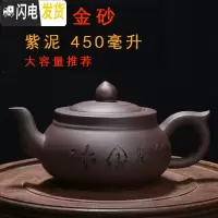 三维工匠宜兴正宗原矿大容量手工紫砂壶功夫茶泡茶壶茶具紫泥家用礼品 紫紫玉金砂450