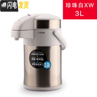 三维工匠MAA气压保温热水瓶3双层真空不锈钢保温壶超大容量4 3珍珠白