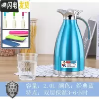 三维工匠凉水杯 冷水壶 304不锈钢 家用保温真空壶商用饭店餐厅茶壶可高温 经典蓝2.0保温3-6小时201材质保温壶