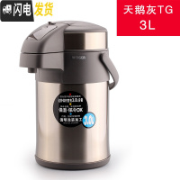 三维工匠MAA气压保温热水瓶3双层真空不锈钢保温壶超大容量4 3天鹅灰
