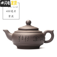 三维工匠宜兴正宗原矿大容量手工紫砂壶功夫茶泡茶壶茶具紫泥家用礼品 紫一帆风顺400