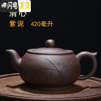 三维工匠宜兴正宗原矿大容量手工紫砂壶功夫茶泡茶壶茶具紫泥家用礼品 紫水仙壶420