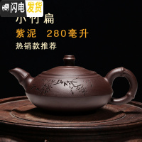 三维工匠宜兴正宗原矿大容量手工紫砂壶功夫茶泡茶壶茶具紫泥家用礼品 紫小竹扁280小容量