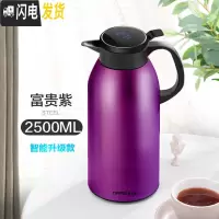 三维工匠暖壶保温水壶家用保温壶大容量不锈钢热水瓶暖水壶保温瓶玻璃内胆 (智能显温级款)暖心壶富贵紫2500