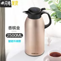 三维工匠暖壶保温水壶家用保温壶大容量不锈钢热水瓶暖水壶保温瓶玻璃内胆 (智能显温级款)暖心壶香槟金2500