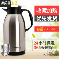 三维工匠暖壶保温水壶家用保温壶大容量不锈钢热水瓶暖水壶保温瓶玻璃内胆 企鹅壶2500钢本色(304不锈钢级版)
