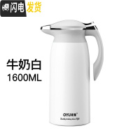 三维工匠家用保温壶大容量保温水壶不锈钢保温瓶暖壶热水瓶学生用茶壶 1.6牛奶白