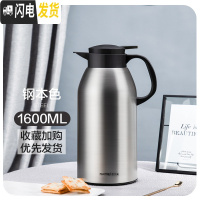 三维工匠暖壶保温水壶家用保温壶大容量不锈钢热水瓶暖水壶保温瓶玻璃内胆 暖心壶钢本色1600