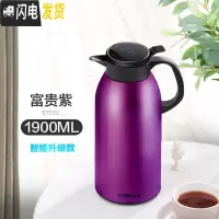 三维工匠暖壶保温水壶家用保温壶大容量不锈钢热水瓶暖水壶保温瓶玻璃内胆 (智能显温级款)暖心壶富贵紫1900
