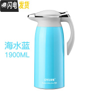 三维工匠家用保温壶大容量保温水壶不锈钢保温瓶暖壶热水瓶学生用茶壶 蓝色1.9