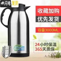 三维工匠保温瓶家用保温壶304不锈钢水壶大容量保温杯暖壶热水瓶2 钢本色3000