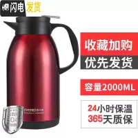 三维工匠保温瓶家用保温壶304不锈钢水壶大容量保温杯暖壶热水瓶2 中国红2000