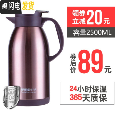 三维工匠保温瓶家用保温壶304不锈钢水壶大容量保温杯暖壶热水瓶2 琥珀金2500