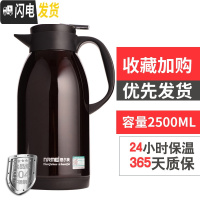 三维工匠保温瓶家用保温壶304不锈钢水壶大容量保温杯暖壶热水瓶2 桃木红2500