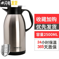 三维工匠保温瓶家用保温壶304不锈钢水壶大容量保温杯暖壶热水瓶2 钢本色2500