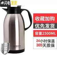 三维工匠保温瓶家用保温壶304不锈钢水壶大容量保温杯暖壶热水瓶2 钢本色2500