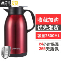 三维工匠保温瓶家用保温壶304不锈钢水壶大容量保温杯暖壶热水瓶2 中国红2500