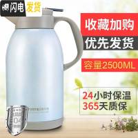 三维工匠保温瓶家用保温壶304不锈钢水壶大容量保温杯暖壶热水瓶2 2500珍珠白